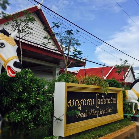 Preah Vihear Jaya Hotel Sra Aem Dış mekan fotoğraf